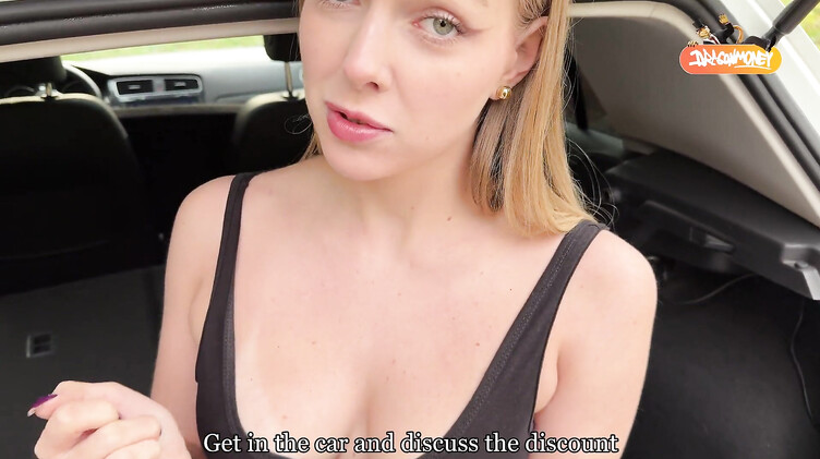 Хитрая русская девушка раздвинула ноги за хорошую скидку на покупку машины