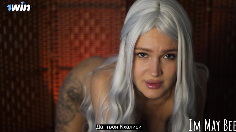 Виртуальный секс! Дейнерис лечит Кхала минетом и сексом