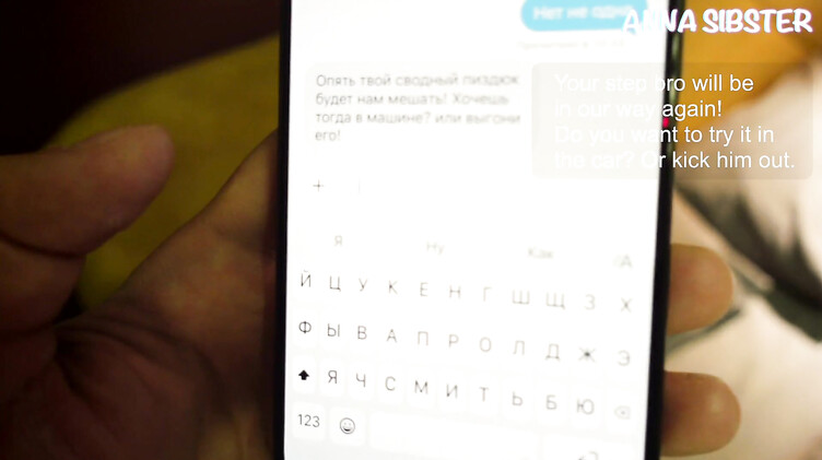 Отшил парня сводной сестры по телефону и трахнул сестренку